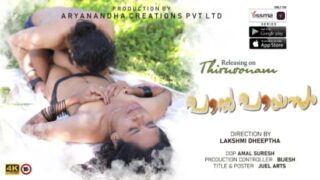 Paalpayasam EP1 – YessMa Malayalam Hot Web Series