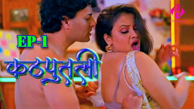 Kathputali EP1 – Hulchul Indian Hot Web Series