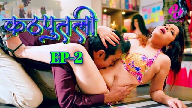 Kathputali EP2 – Hulchul Indian Hot Web Series