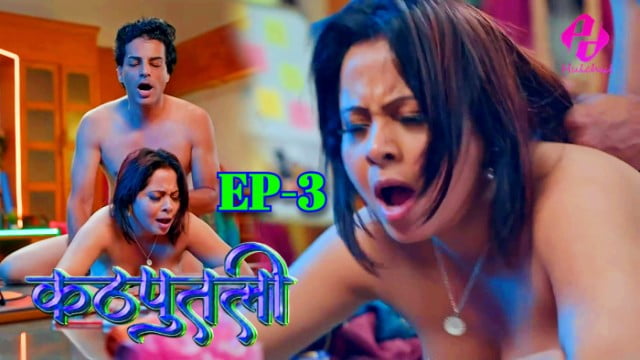 Kathputali EP3 – Hulchul Indian Hot Web Series