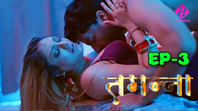 Tammana S1E3 – HulChul Indian Hot Web Series